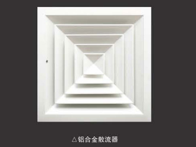 铝合金散流器