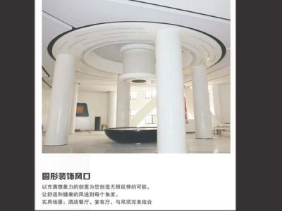 因形装饰风