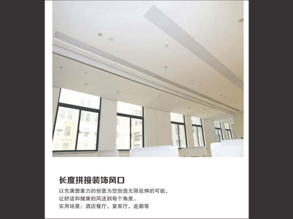长度拼装饰风口